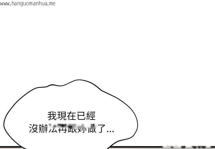 韩国漫画难缠姐妹偏要和我同居/家教住我家韩漫_难缠姐妹偏要和我同居/家教住我家-第93话在线免费阅读-韩国漫画-第4张图片