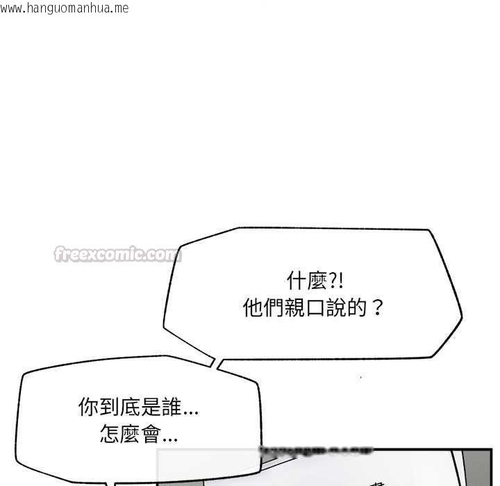 韩国漫画超导体觉醒/超导体大叔韩漫_超导体觉醒/超导体大叔-第37话在线免费阅读-韩国漫画-第60张图片