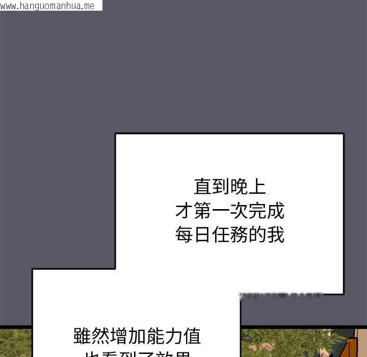 韩国漫画启动复仇系统/超真实征服游戏韩漫_启动复仇系统/超真实征服游戏-第20话在线免费阅读-韩国漫画-第99张图片
