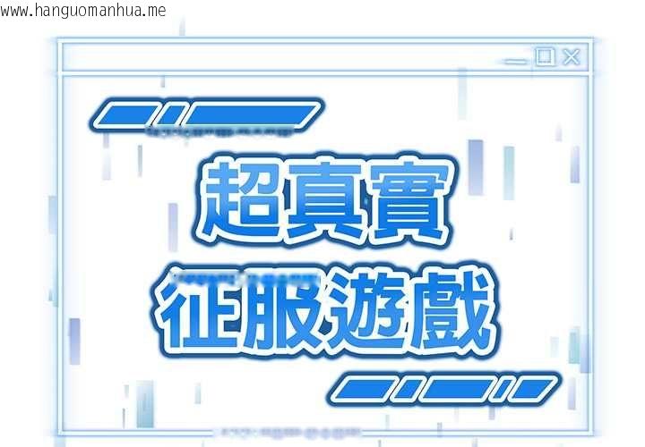 韩国漫画启动复仇系统/超真实征服游戏韩漫_启动复仇系统/超真实征服游戏-第20话在线免费阅读-韩国漫画-第3张图片