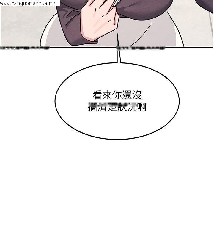 韩国漫画羞耻课堂韩漫_羞耻课堂-第36话-插著玩具上课的变态教师在线免费阅读-韩国漫画-第95张图片