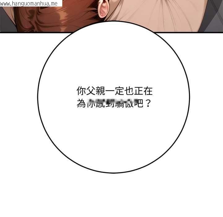 韩国漫画交易以外/成为房地产大亨的我韩漫_交易以外/成为房地产大亨的我-第22话在线免费阅读-韩国漫画-第138张图片