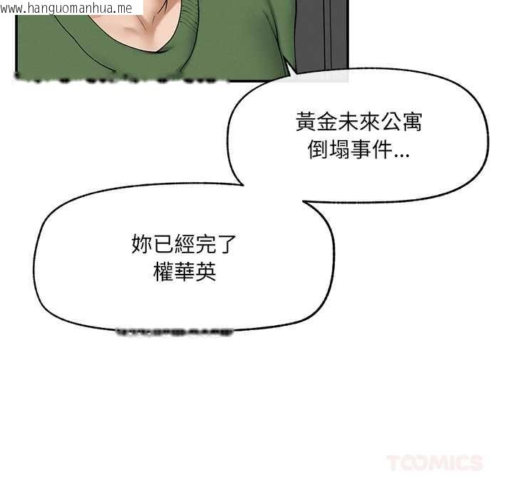 韩国漫画超导体觉醒/超导体大叔韩漫_超导体觉醒/超导体大叔-第37话在线免费阅读-韩国漫画-第51张图片