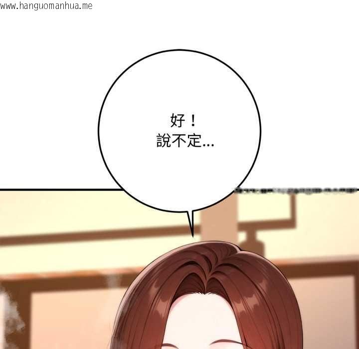韩国漫画交易以外/成为房地产大亨的我韩漫_交易以外/成为房地产大亨的我-第22话在线免费阅读-韩国漫画-第142张图片