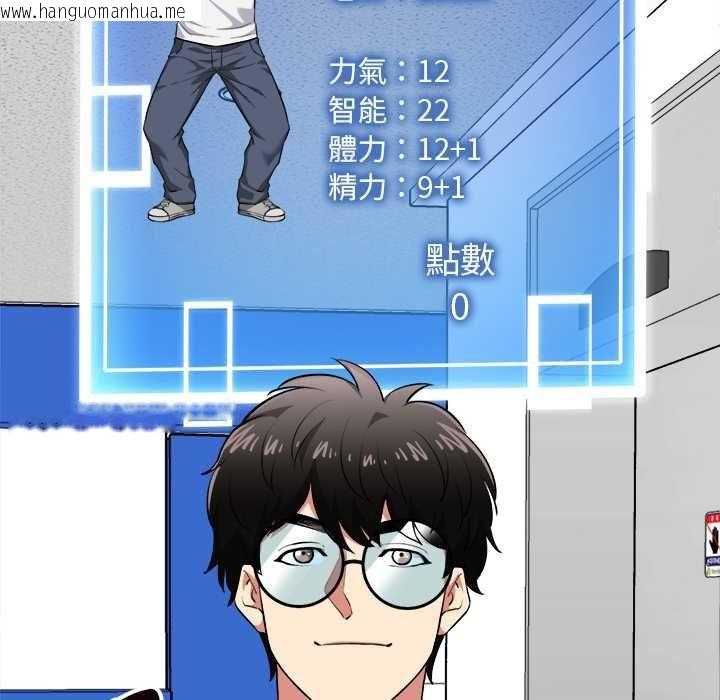 韩国漫画启动复仇系统/超真实征服游戏韩漫_启动复仇系统/超真实征服游戏-第20话在线免费阅读-韩国漫画-第110张图片
