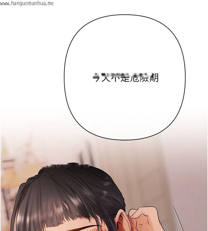 韩国漫画欲债韩漫_欲债-第8话-我可以叫你主人吗…?在线免费阅读-韩国漫画-第31张图片