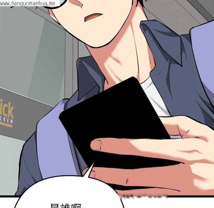韩国漫画启动复仇系统/超真实征服游戏韩漫_启动复仇系统/超真实征服游戏-第20话在线免费阅读-韩国漫画-第127张图片