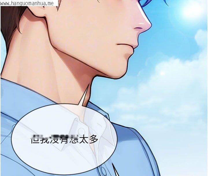 韩国漫画单身即纵欲韩漫_单身即纵欲-第50话-我要以下犯上啰在线免费阅读-韩国漫画-第66张图片