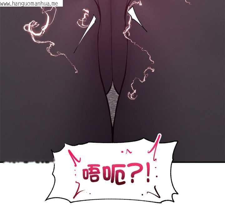 韩国漫画超导体觉醒/超导体大叔韩漫_超导体觉醒/超导体大叔-第37话在线免费阅读-韩国漫画-第140张图片