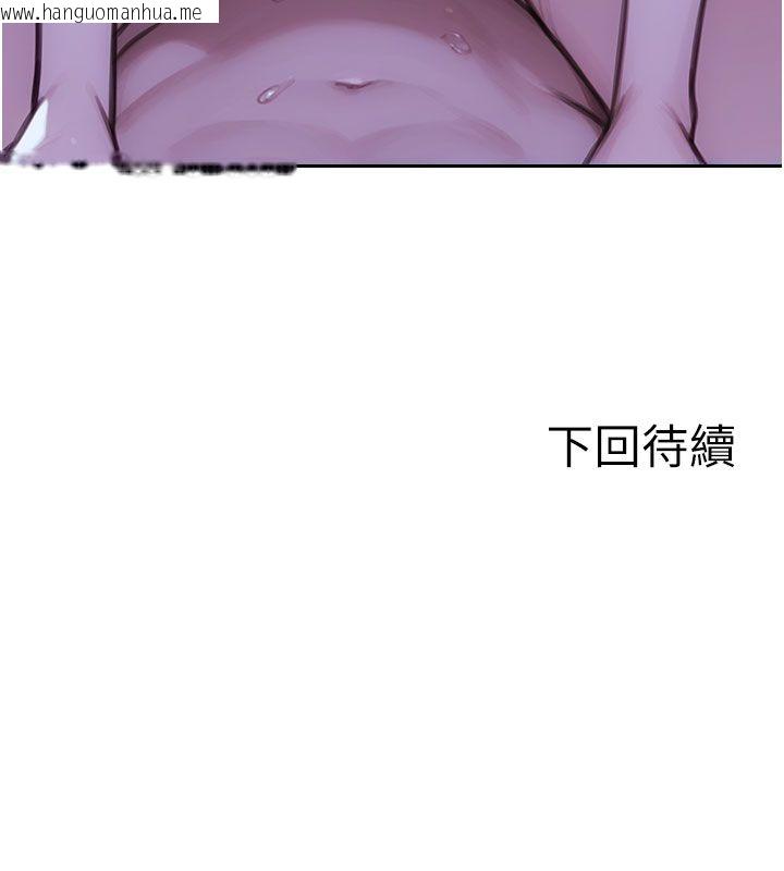 韩国漫画单身即纵欲韩漫_单身即纵欲-第50话-我要以下犯上啰在线免费阅读-韩国漫画-第164张图片