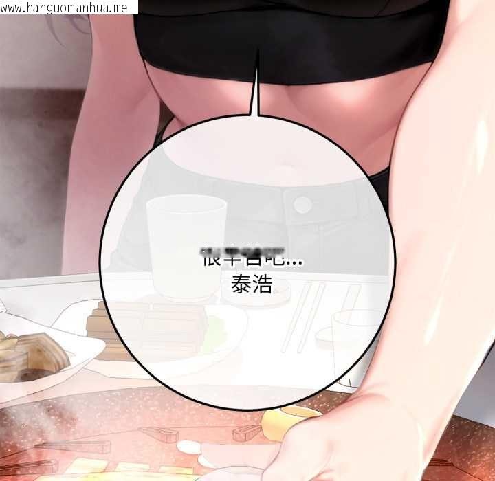 韩国漫画交易以外/成为房地产大亨的我韩漫_交易以外/成为房地产大亨的我-第22话在线免费阅读-韩国漫画-第124张图片