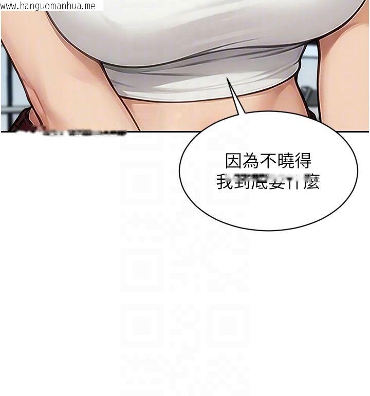 韩国漫画单身即纵欲韩漫_单身即纵欲-第50话-我要以下犯上啰在线免费阅读-韩国漫画-第88张图片