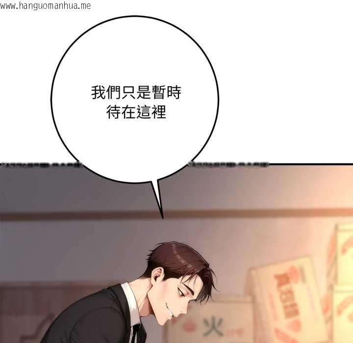 韩国漫画交易以外/成为房地产大亨的我韩漫_交易以外/成为房地产大亨的我-第22话在线免费阅读-韩国漫画-第91张图片
