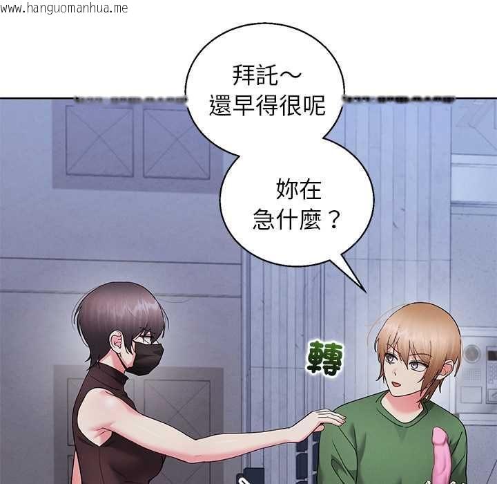 韩国漫画分身使我无限变强韩漫_分身使我无限变强-第42话在线免费阅读-韩国漫画-第14张图片