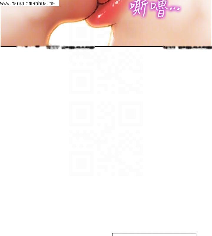 韩国漫画单身即纵欲韩漫_单身即纵欲-第50话-我要以下犯上啰在线免费阅读-韩国漫画-第111张图片