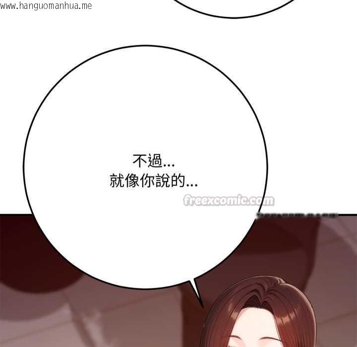 韩国漫画交易以外/成为房地产大亨的我韩漫_交易以外/成为房地产大亨的我-第22话在线免费阅读-韩国漫画-第135张图片