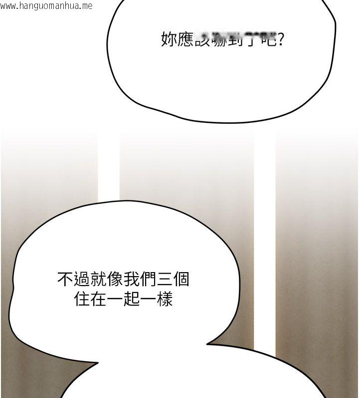 韩国漫画欲海交锋韩漫_欲海交锋-第91话-开始五人的合租生活在线免费阅读-韩国漫画-第109张图片