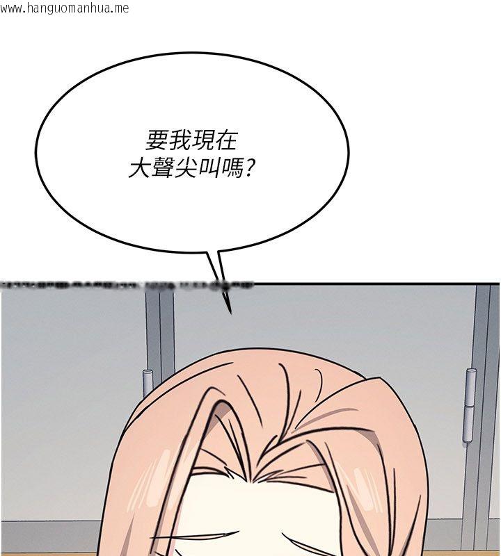 韩国漫画羞耻课堂韩漫_羞耻课堂-第36话-插著玩具上课的变态教师在线免费阅读-韩国漫画-第96张图片