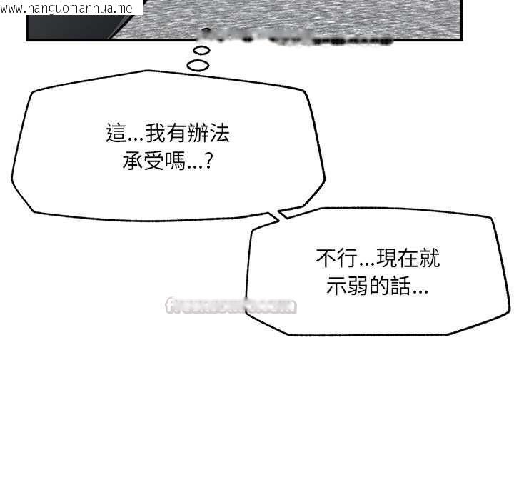 韩国漫画超导体觉醒/超导体大叔韩漫_超导体觉醒/超导体大叔-第37话在线免费阅读-韩国漫画-第135张图片