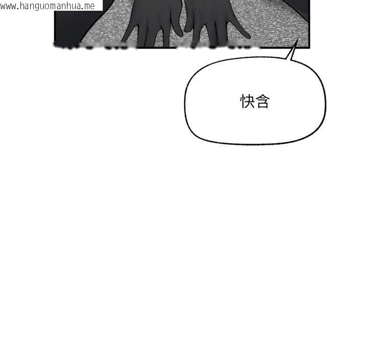 韩国漫画超导体觉醒/超导体大叔韩漫_超导体觉醒/超导体大叔-第37话在线免费阅读-韩国漫画-第133张图片