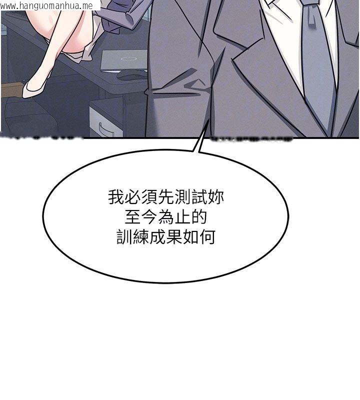 韩国漫画羞耻课堂韩漫_羞耻课堂-第36话-插著玩具上课的变态教师在线免费阅读-韩国漫画-第147张图片