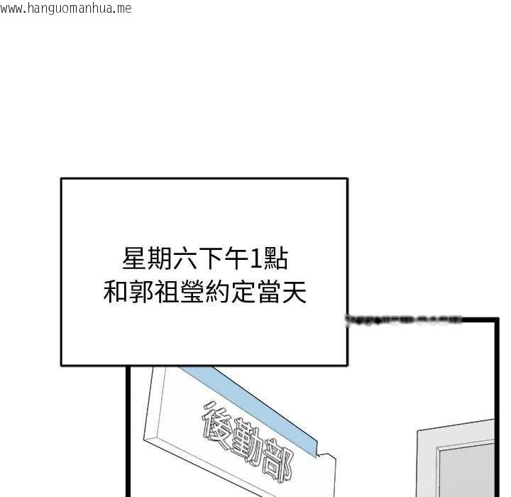 韩国漫画启动复仇系统/超真实征服游戏韩漫_启动复仇系统/超真实征服游戏-第20话在线免费阅读-韩国漫画-第5张图片