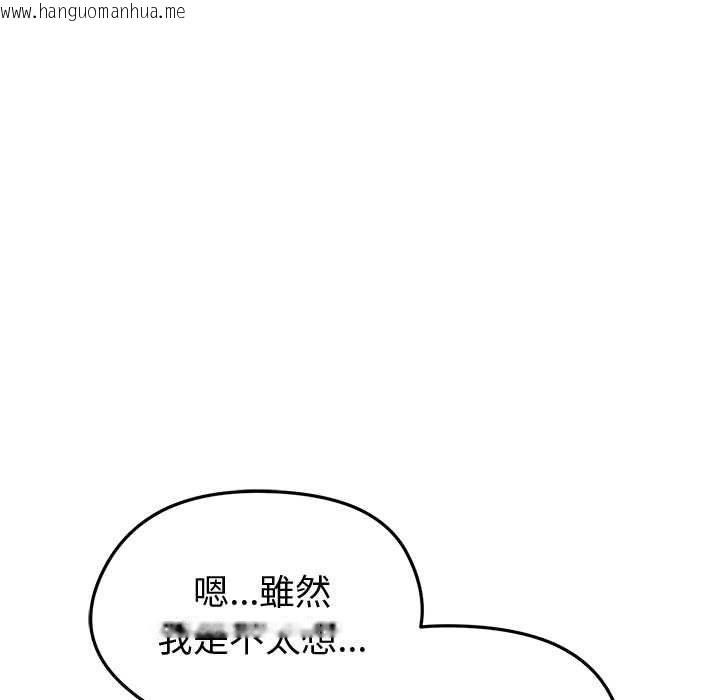 韩国漫画启动复仇系统/超真实征服游戏韩漫_启动复仇系统/超真实征服游戏-第20话在线免费阅读-韩国漫画-第40张图片