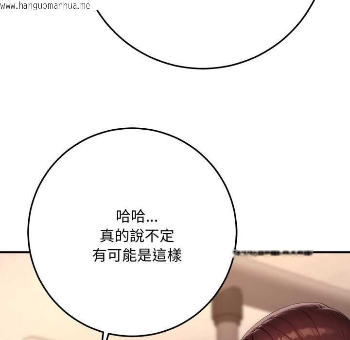 韩国漫画交易以外/成为房地产大亨的我韩漫_交易以外/成为房地产大亨的我-第22话在线免费阅读-韩国漫画-第145张图片