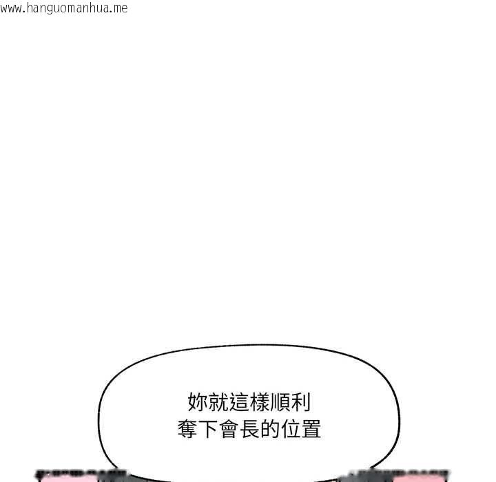 韩国漫画超导体觉醒/超导体大叔韩漫_超导体觉醒/超导体大叔-第37话在线免费阅读-韩国漫画-第58张图片