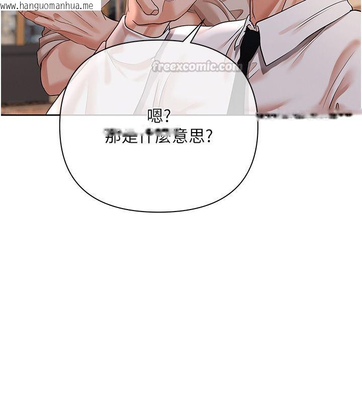 韩国漫画欲债韩漫_欲债-第8话-我可以叫你主人吗…?在线免费阅读-韩国漫画-第120张图片