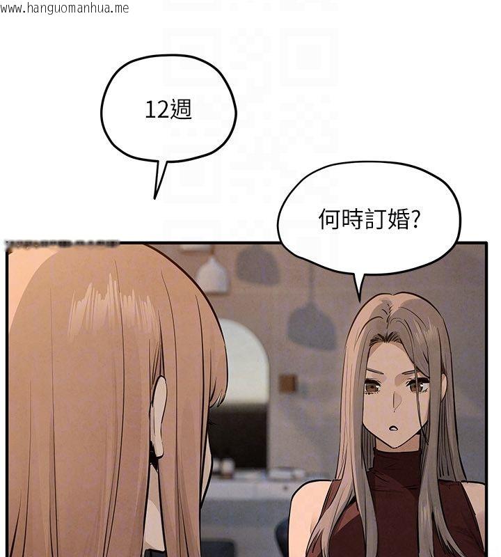 韩国漫画欲海交锋韩漫_欲海交锋-第91话-开始五人的合租生活在线免费阅读-韩国漫画-第159张图片