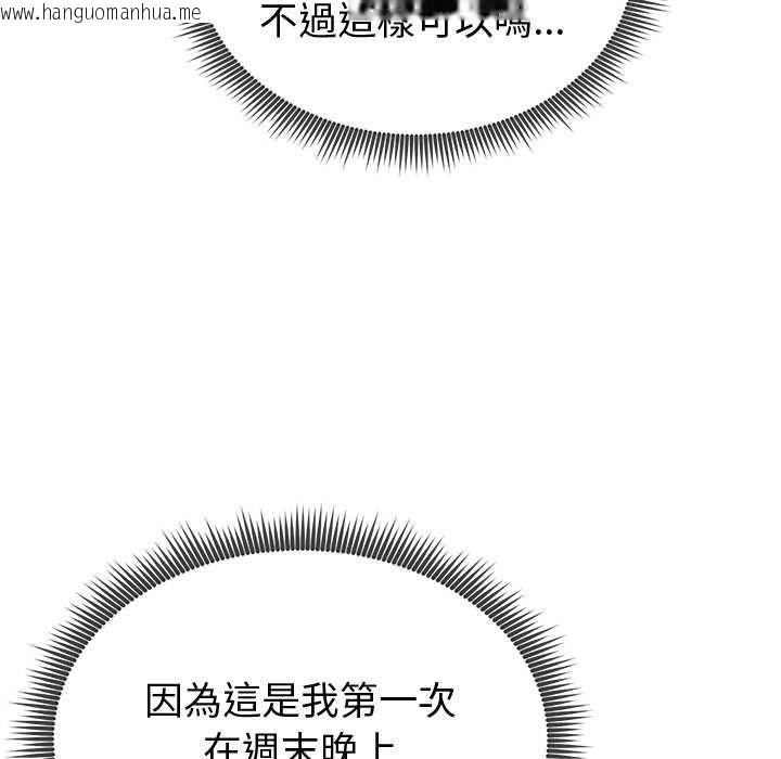 韩国漫画启动复仇系统/超真实征服游戏韩漫_启动复仇系统/超真实征服游戏-第20话在线免费阅读-韩国漫画-第141张图片