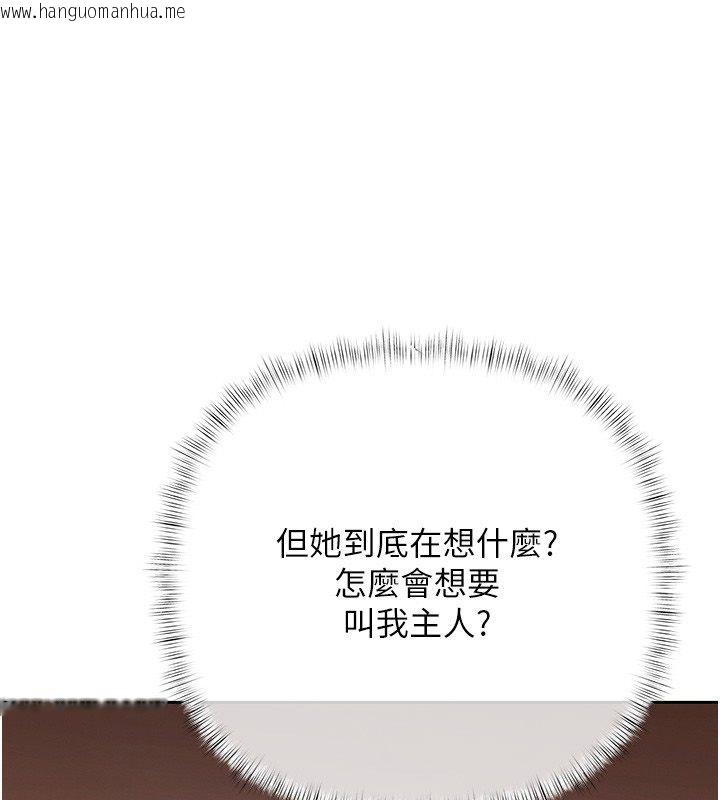 韩国漫画欲债韩漫_欲债-第8话-我可以叫你主人吗…?在线免费阅读-韩国漫画-第187张图片