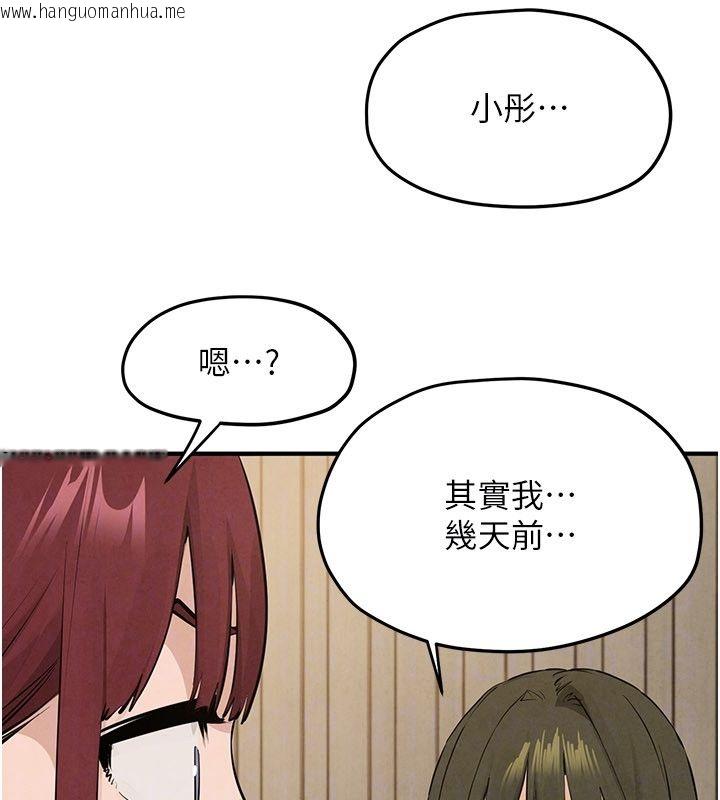 韩国漫画欲海交锋韩漫_欲海交锋-第91话-开始五人的合租生活在线免费阅读-韩国漫画-第130张图片