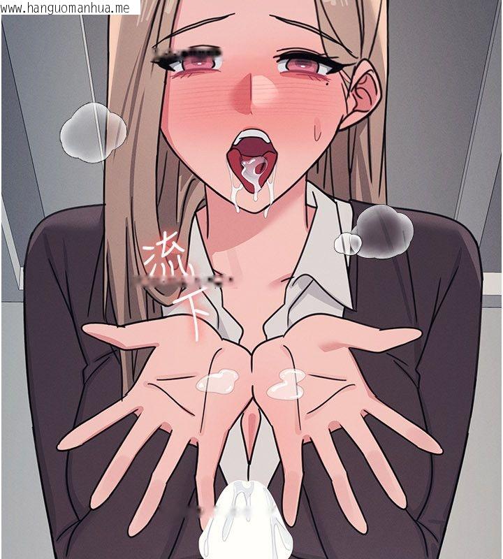 韩国漫画羞耻课堂韩漫_羞耻课堂-第36话-插著玩具上课的变态教师在线免费阅读-韩国漫画-第72张图片
