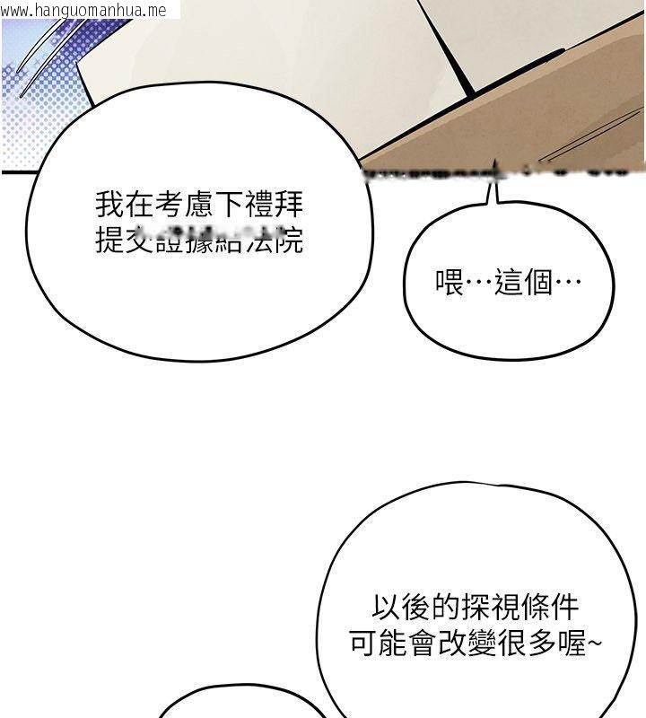 韩国漫画欲海交锋韩漫_欲海交锋-第91话-开始五人的合租生活在线免费阅读-韩国漫画-第4张图片