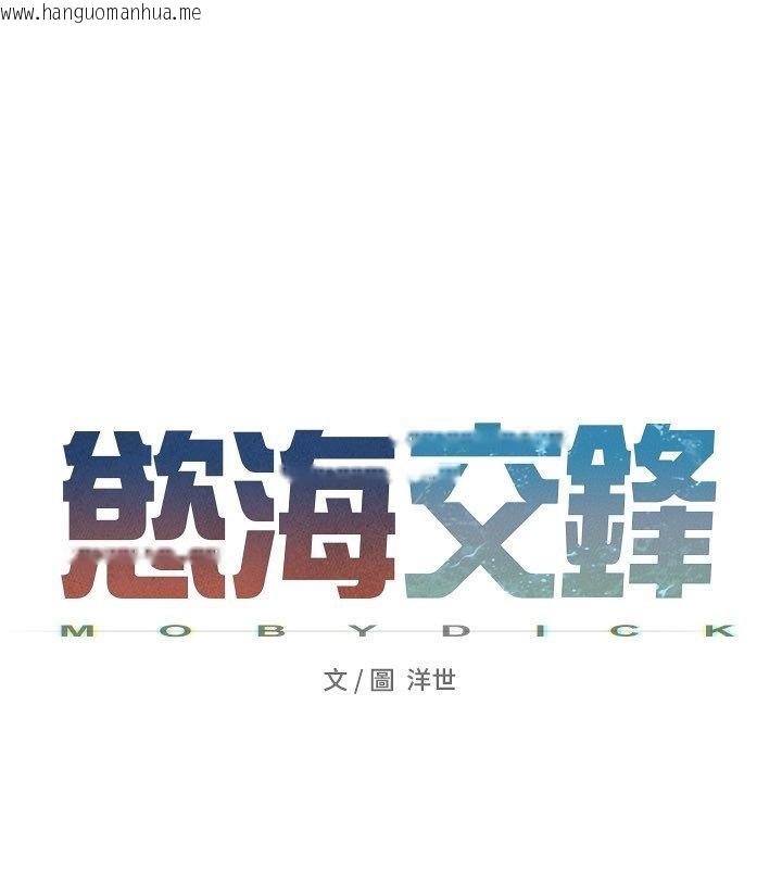 韩国漫画欲海交锋韩漫_欲海交锋-第91话-开始五人的合租生活在线免费阅读-韩国漫画-第26张图片