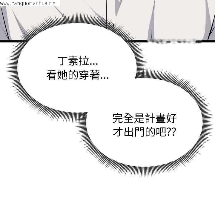 韩国漫画启动复仇系统/超真实征服游戏韩漫_启动复仇系统/超真实征服游戏-第20话在线免费阅读-韩国漫画-第157张图片