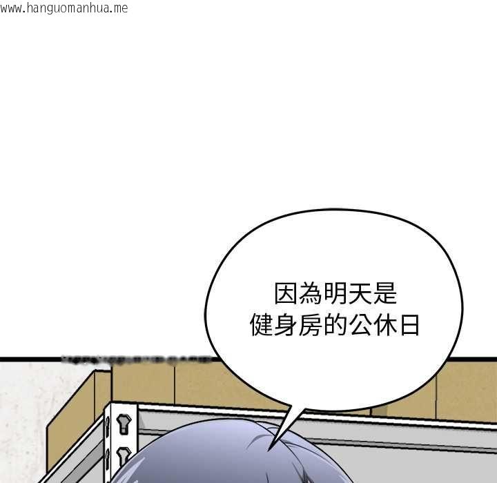 韩国漫画启动复仇系统/超真实征服游戏韩漫_启动复仇系统/超真实征服游戏-第20话在线免费阅读-韩国漫画-第44张图片