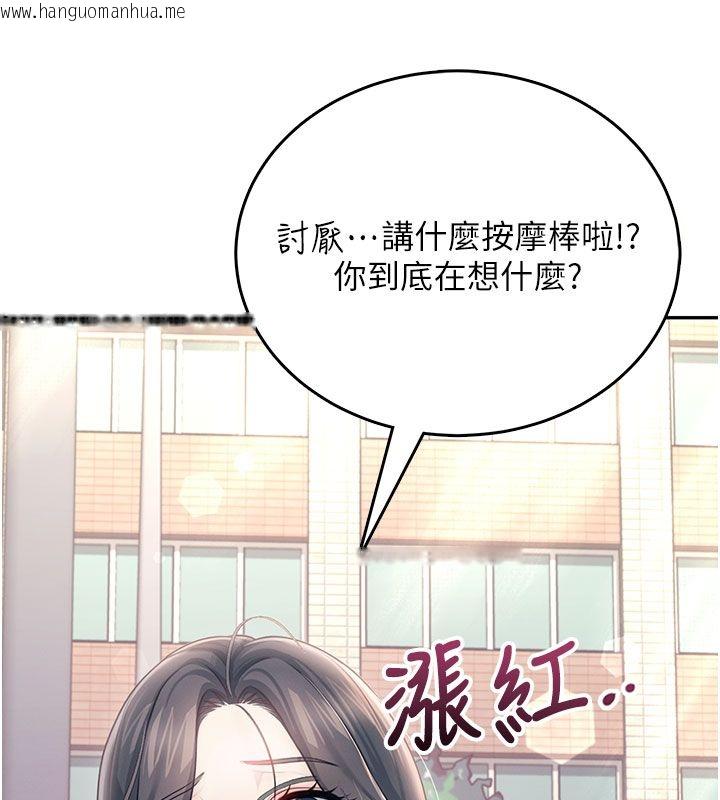 韩国漫画飞机杯女神连线中韩漫_飞机杯女神连线中-第61话-这就是女神香闺?!在线免费阅读-韩国漫画-第78张图片