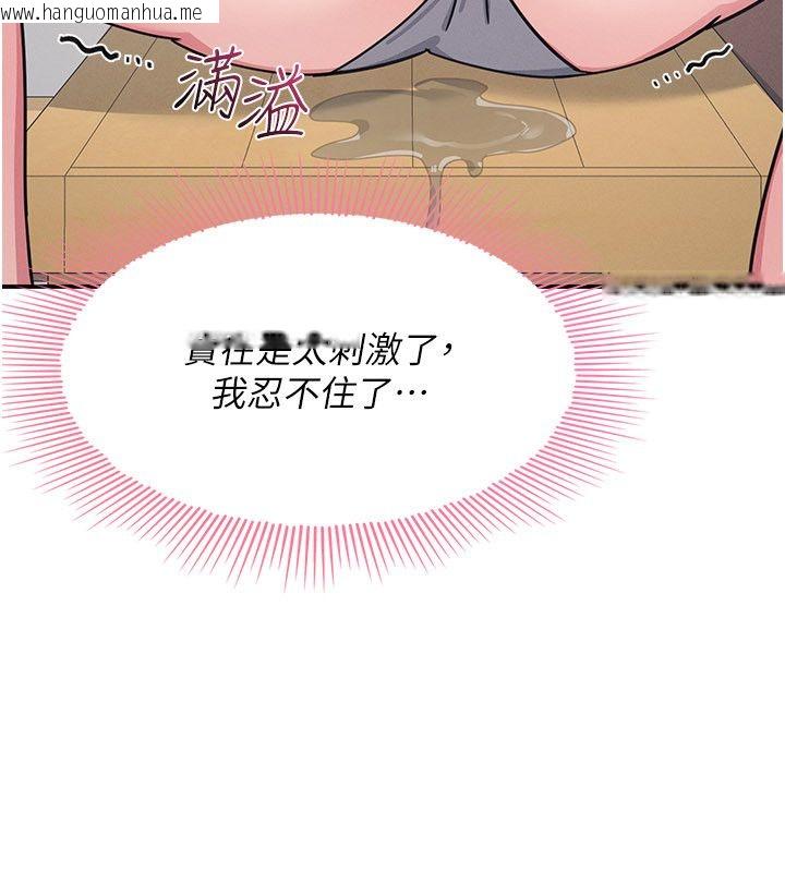 韩国漫画羞耻课堂韩漫_羞耻课堂-第36话-插著玩具上课的变态教师在线免费阅读-韩国漫画-第10张图片