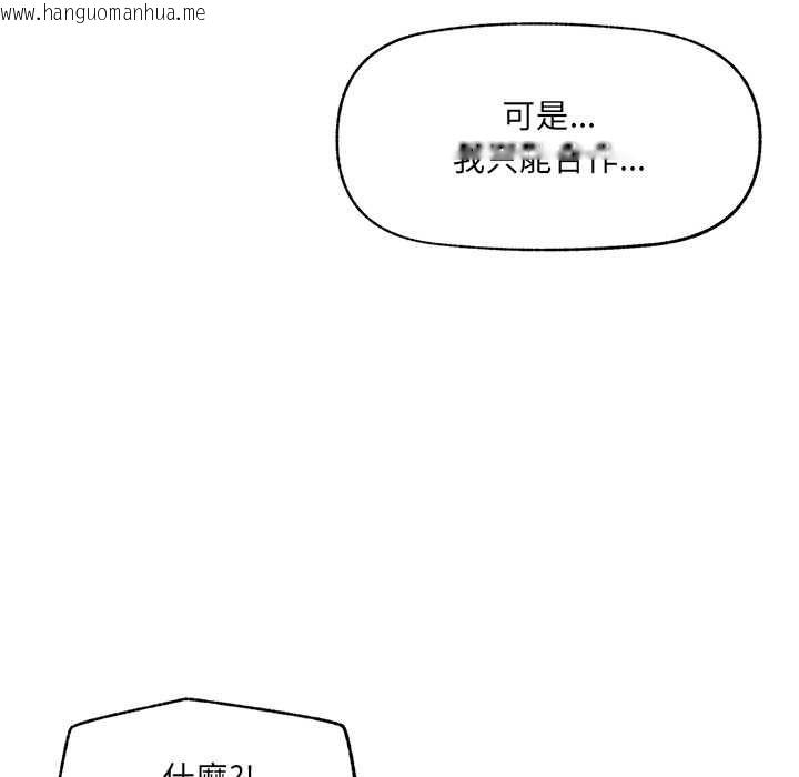 韩国漫画超导体觉醒/超导体大叔韩漫_超导体觉醒/超导体大叔-第37话在线免费阅读-韩国漫画-第33张图片