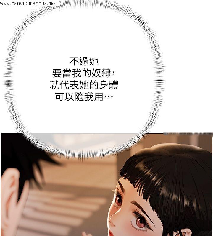 韩国漫画欲债韩漫_欲债-第8话-我可以叫你主人吗…?在线免费阅读-韩国漫画-第190张图片