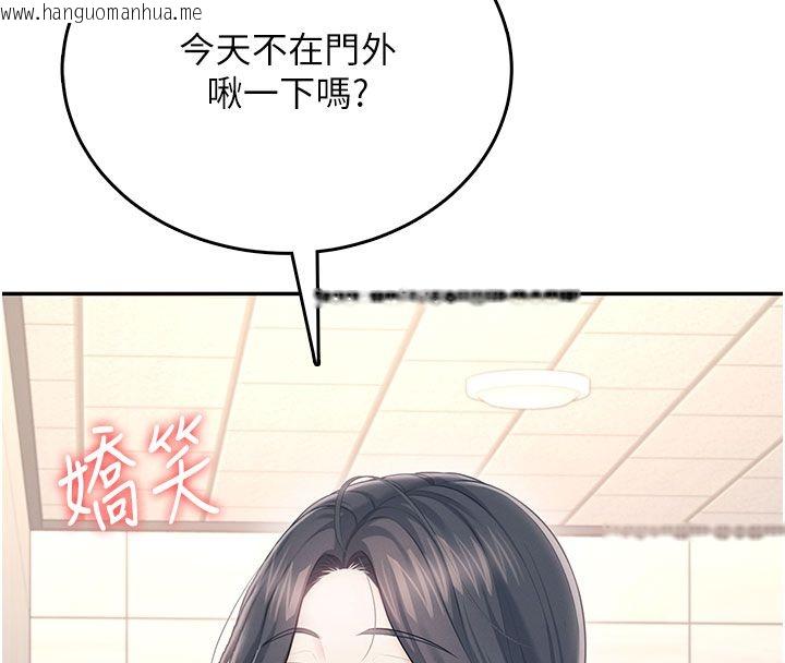 韩国漫画飞机杯女神连线中韩漫_飞机杯女神连线中-第61话-这就是女神香闺?!在线免费阅读-韩国漫画-第149张图片