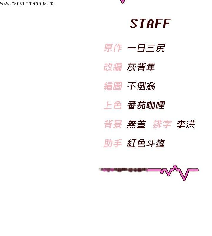 韩国漫画飞机杯女神连线中韩漫_飞机杯女神连线中-第61话-这就是女神香闺?!在线免费阅读-韩国漫画-第198张图片
