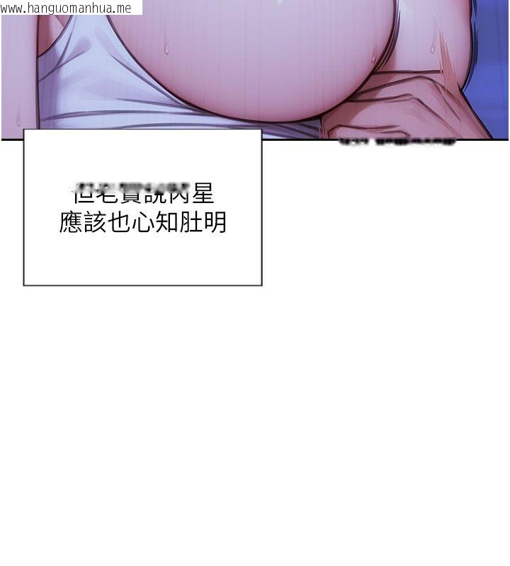 韩国漫画单身即纵欲韩漫_单身即纵欲-第50话-我要以下犯上啰在线免费阅读-韩国漫画-第122张图片