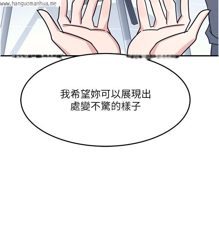 韩国漫画羞耻课堂韩漫_羞耻课堂-第36话-插著玩具上课的变态教师在线免费阅读-韩国漫画-第169张图片