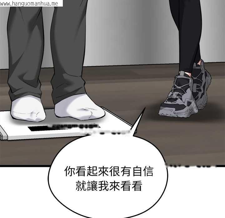 韩国漫画启动复仇系统/超真实征服游戏韩漫_启动复仇系统/超真实征服游戏-第20话在线免费阅读-韩国漫画-第33张图片