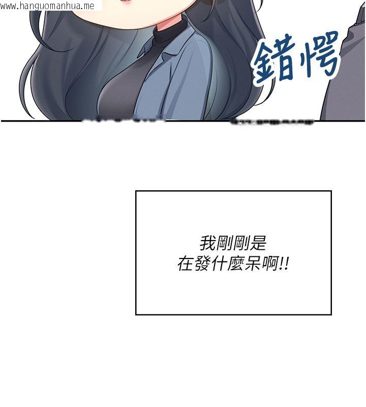 韩国漫画飞机杯女神连线中韩漫_飞机杯女神连线中-第61话-这就是女神香闺?!在线免费阅读-韩国漫画-第140张图片