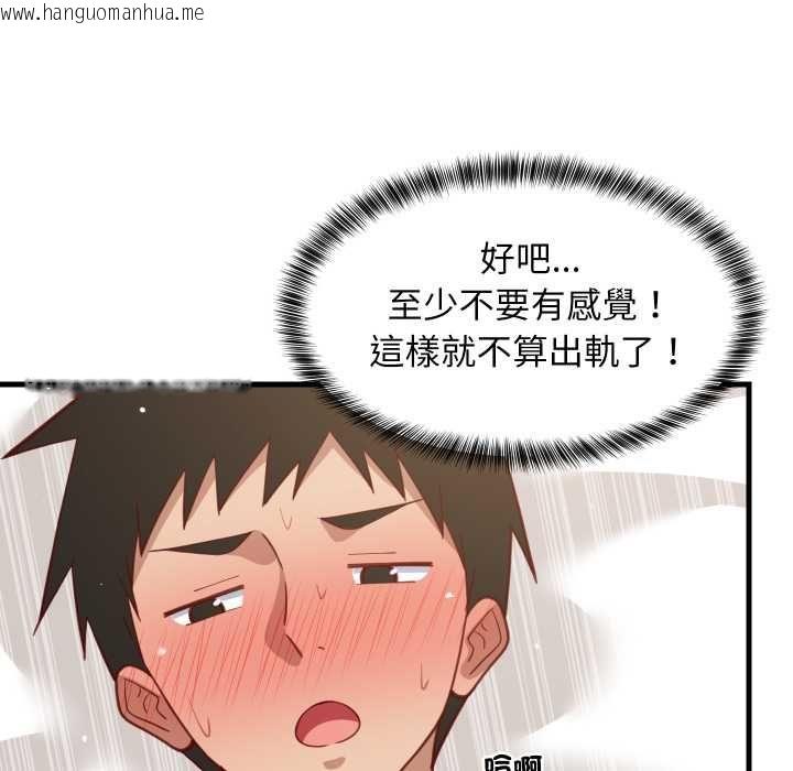 韩国漫画难缠姐妹偏要和我同居/家教住我家韩漫_难缠姐妹偏要和我同居/家教住我家-第93话在线免费阅读-韩国漫画-第68张图片